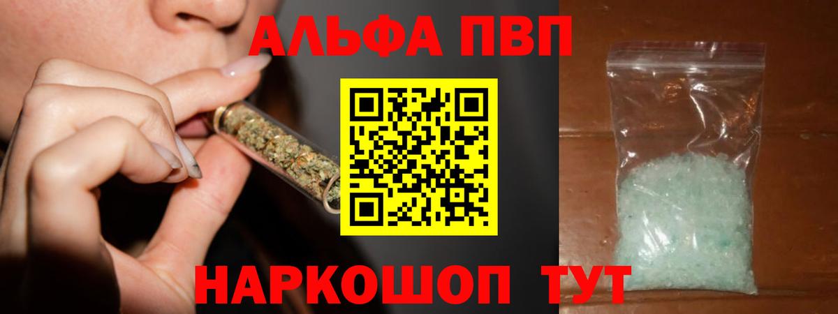 A PVP Соль Янаул