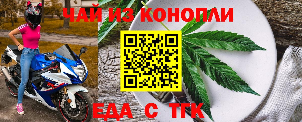 Печенье с ТГК конопля Янаул