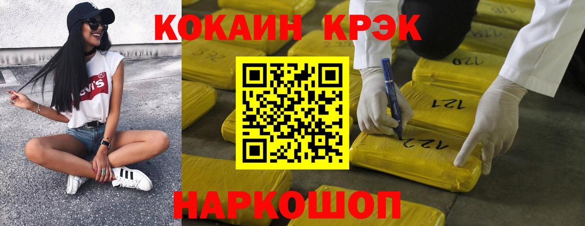 Cocaine FishScale Янаул