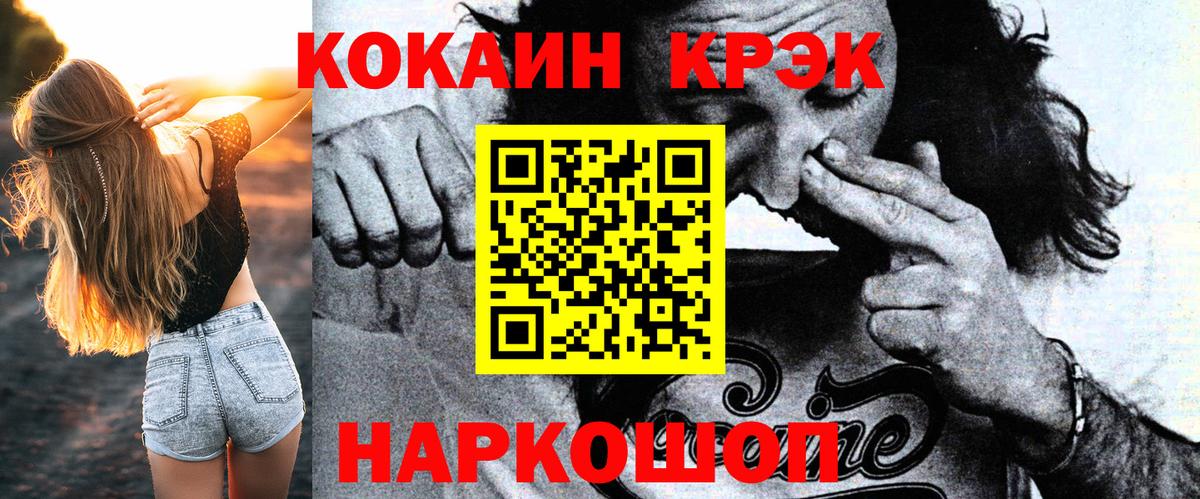Кокаин 98%  Кокаин  Янаул  Вход с VPN 