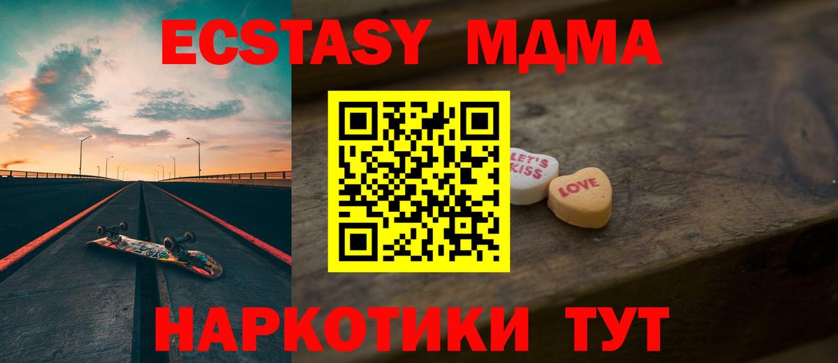 Экстази  ЭКСТАЗИ mix  Вход с VPN  Янаул  Ecstasy Punisher 