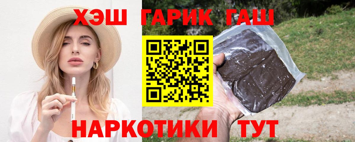 ГАШ Premium  Вход с VPN  купить наркотик  Янаул 