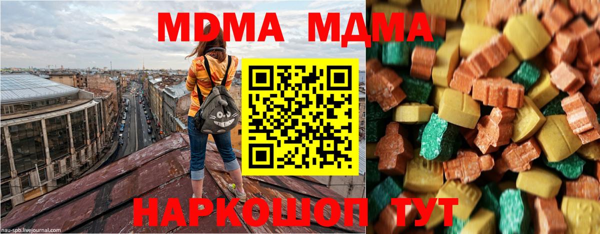 MDMA crystal Янаул