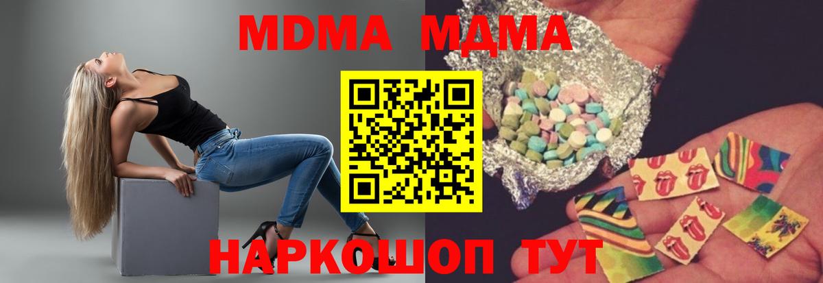 Янаул  МДМА VHQ  Вход с VPN 
