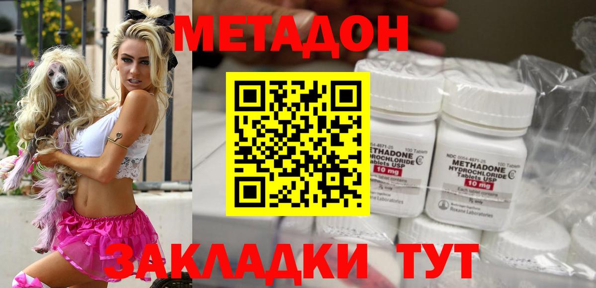 дарк нет какой сайт  МЕТАДОН methadone  Вход с VPN  Янаул 