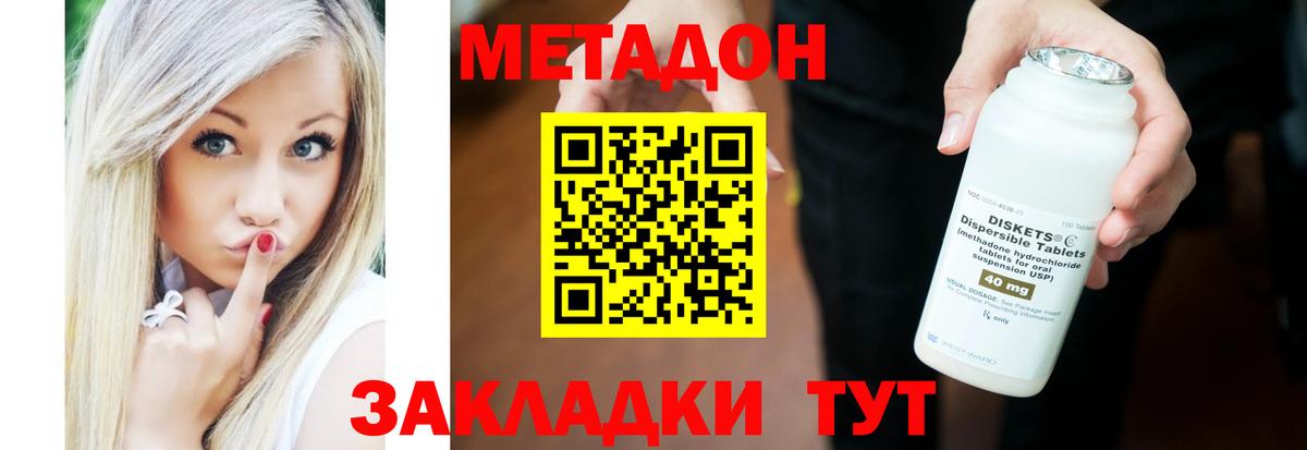 Метадон белоснежный Янаул