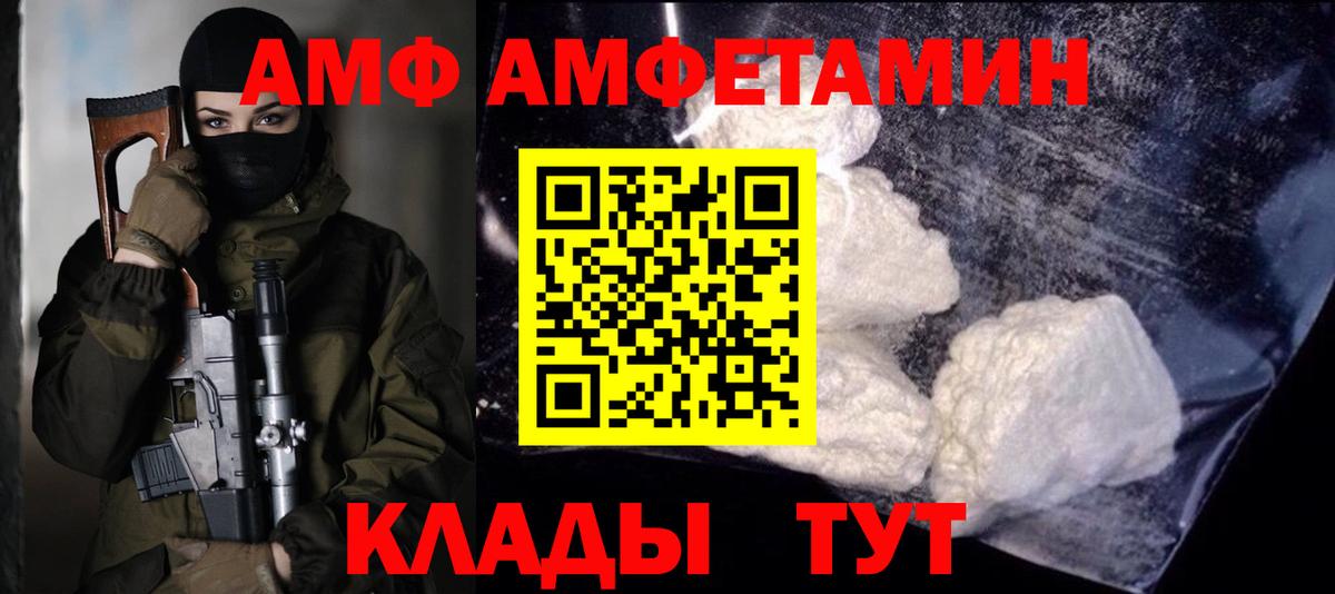МЕТАМФЕТАМИН мет Янаул